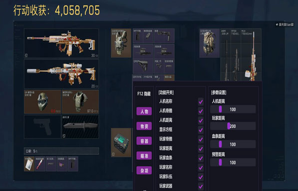 三角洲雨神辅助透视自瞄效果